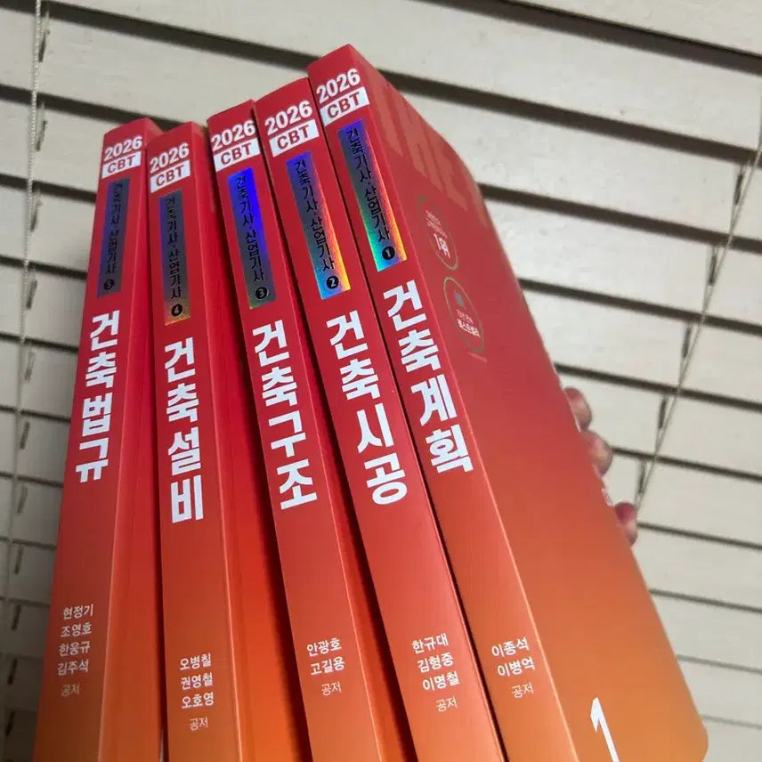 [BUNJANG] 2026 Architect Engineer Written Exam Study Book / 2026 건축기사 필기 5과목 새책입니다
