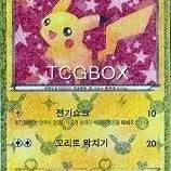 [BUNJANG] SHINee Pikachu Collection / 샤이니 컬렉션 피카츄