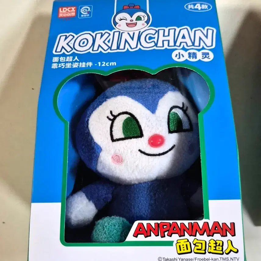 [BUNJANG] Anpanman Kokin-chan Doll 12cm / 호빵맨 코킨찬 인형 12cm