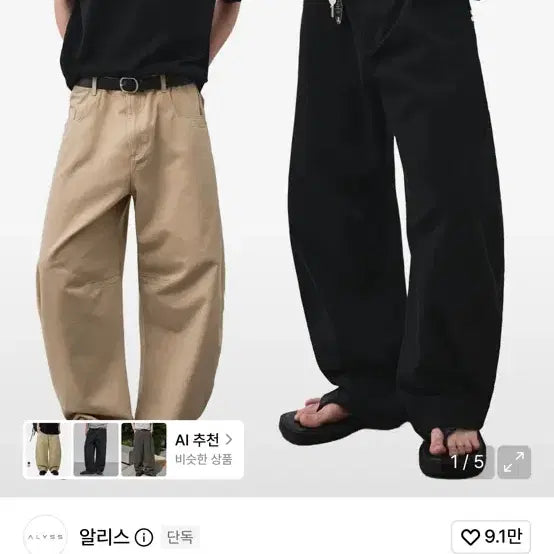 [BUNJANG] Alice Nerd King Collaboration Curved Pants Black M / 알리스 너드킹 콜라보 커브드팬츠 블랙 M
