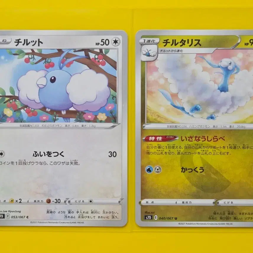 [BUNJANG] Pokemon Card Pabico Pabicori Evolution Set (Japanese) / 포켓몬카드 파비코 파비코리 일판