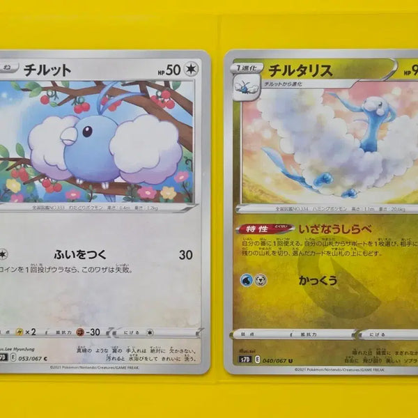 [BUNJANG] Pokemon Card Pabico Pabicori Evolution Set (Japanese) / 포켓몬카드 파비코 파비코리 일판