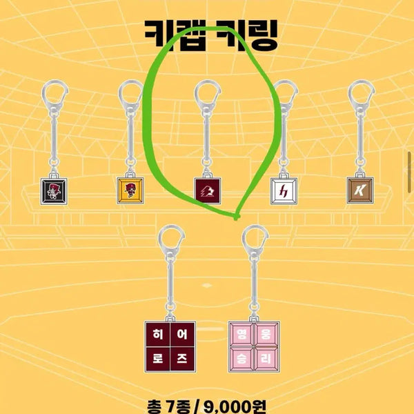 [BUNJANG] Kiwoom Heroes Baseball Team Keycap Keyring / 키움 히어로즈 키캡 키링