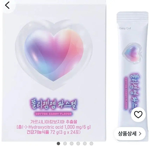 [BUNJANG] PolyGemGem Diet Supplement 3 Boxes / 폴리젬젬 다이어트 보조제 3박스