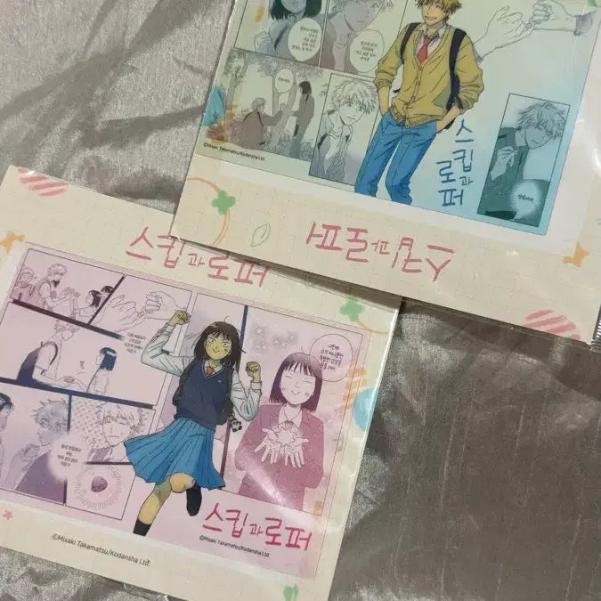 [BUNJANG] SKIP and LOAFER Color Clear Postcard Bundle Set (Sealed) / 스킵과로퍼 컬러 클리어 엽서 미개봉 일괄판매