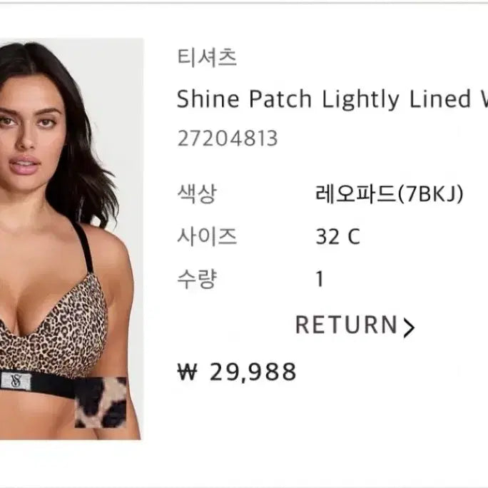 [BUNJANG] Victoria's Secret Shine Patch Velvet Light Lining Wireless Leopard Bra 32C / 빅토리아 시크릿 라이트 라이닝 와이어리스 브라