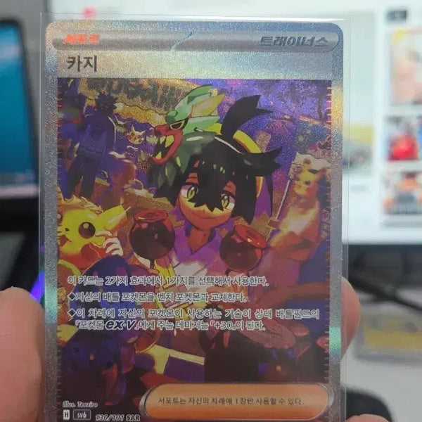 [BUNJANG] Pokemon Card Trainer's Kahili SAR 346/181 / 포켓몬카드 트레이너 카지 SAR 346/181