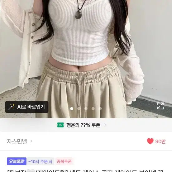 [BUNJANG] Jasmine Bell Lace Tank Top / 자스민벨 나시