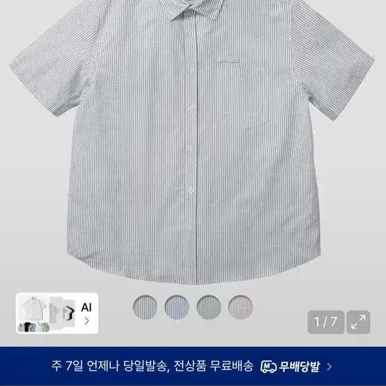 [BUNJANG] TY Striped Short Sleeve Shirt - Size S / TY 틀영 스트라이프 반팔 셔츠 S