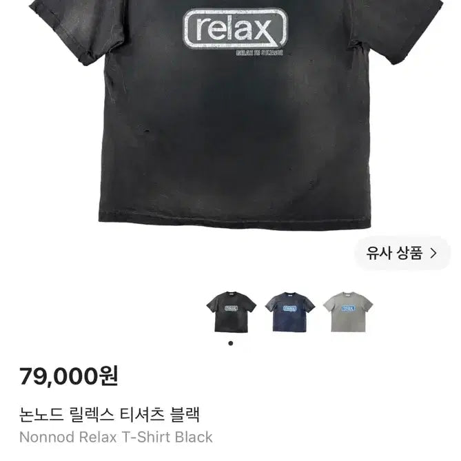 [BUNJANG] Nonode Relax T-Shirt Black / 논노드 릴렉스 티셔츠 블랙