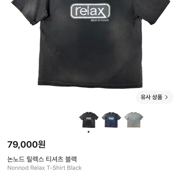 [BUNJANG] Nonode Relax T-Shirt Black / 논노드 릴렉스 티셔츠 블랙