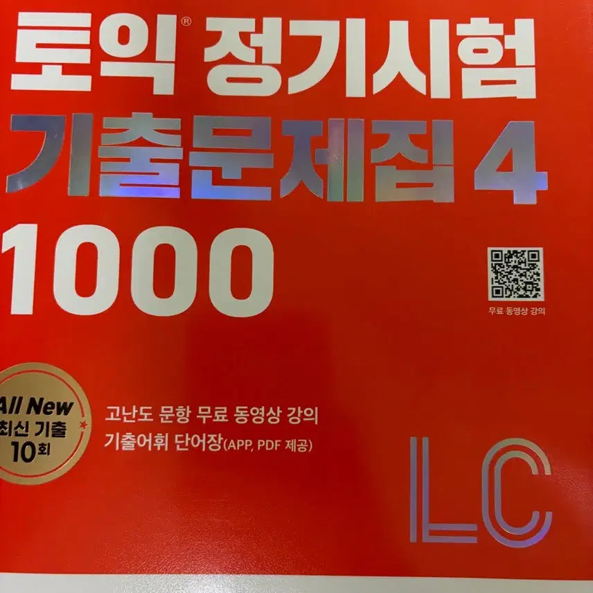 [BUNJANG] TOEIC Official Practice Test Book Vol. 4 (RC & LC) / 토익 LC&RC 기출문제집 4 팝니다
