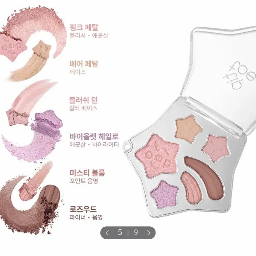 [BUNJANG] Tiptoe 03 Venus Pink Eyeshadow Palette / 새상품 팁토우 03 비너스 핑크 아이섀도우 팔레트