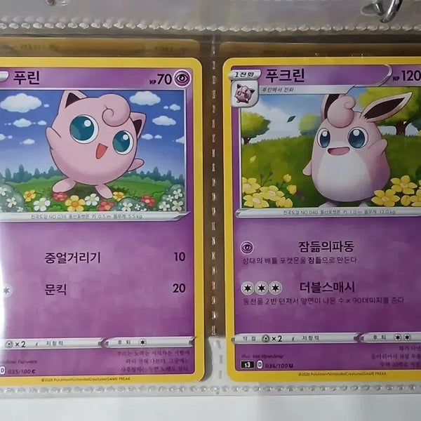 [BUNJANG] Pokemon Jigglypuff Pufurin Sealing Sticker Card Set / 포켓몬 푸크린 푸린 띠부씰 카드 세트