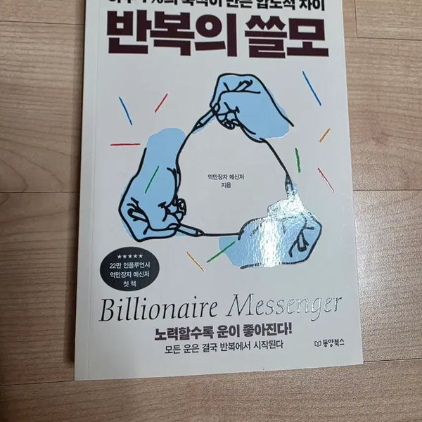 [BUNJANG] New Economic Book / 새책 판매 경제