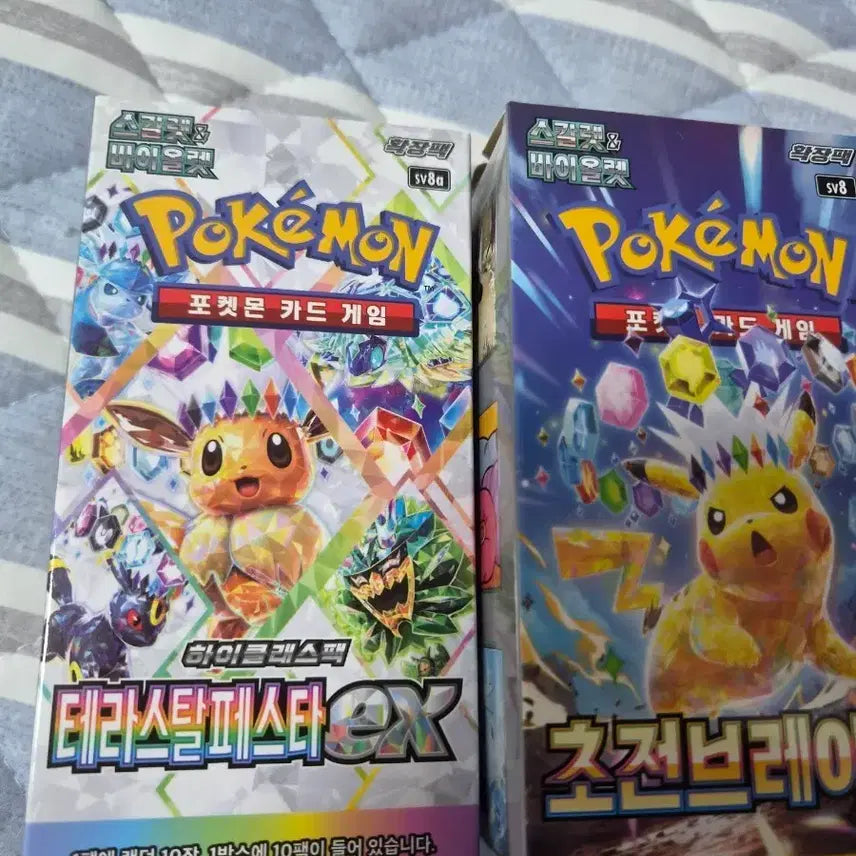[BUNJANG] Terrastal & Chōden Breaker (Unsealed) Trading Card Sets / 테라스탈, 초전브레이커 미개봉 (슈링크 x)