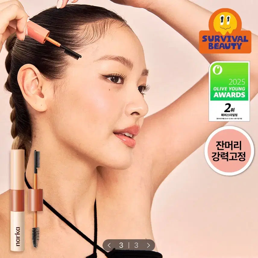 [BUNJANG] Narca Hair Mascara (Hard Fix) - Sealed / [미개봉/새상품] 나르카 헤어 마스카라 (하드 픽스)