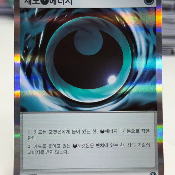 [BUNJANG] Shadow Energy M5 081/081 R / 섀도 에너지 M5 081/081 R (700)원