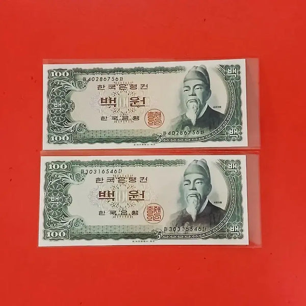 [BUNJANG] King Sejong 100 Won Banknote (Unused, Brown Paper) - Bundle of 2 / (2장일괄 가격) 세종백원밤색지100원미사용