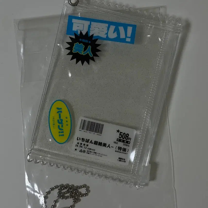 [BUNJANG] Missing Mart Pouch Photocard Holder / 실종 마트파우치 포카파우치 홀더