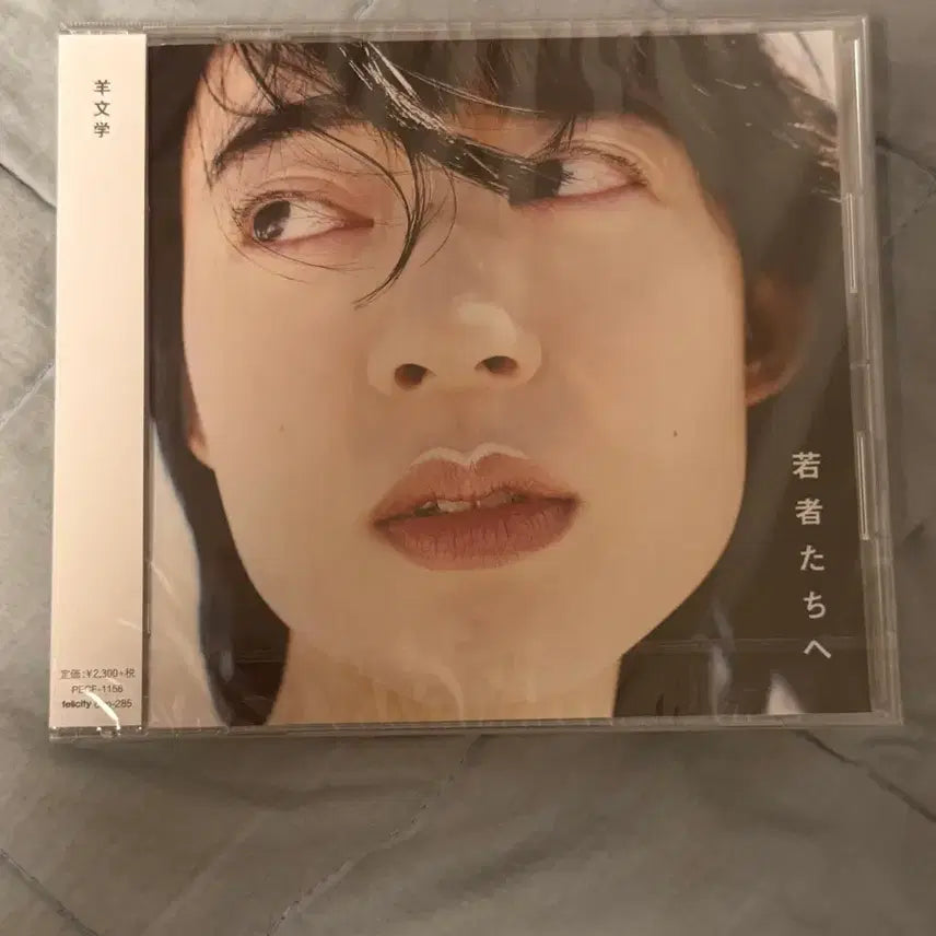 [BUNJANG] Yangmunhak '12 Hugs' Album / 양문학 청년들에게, 12hugs 앨범