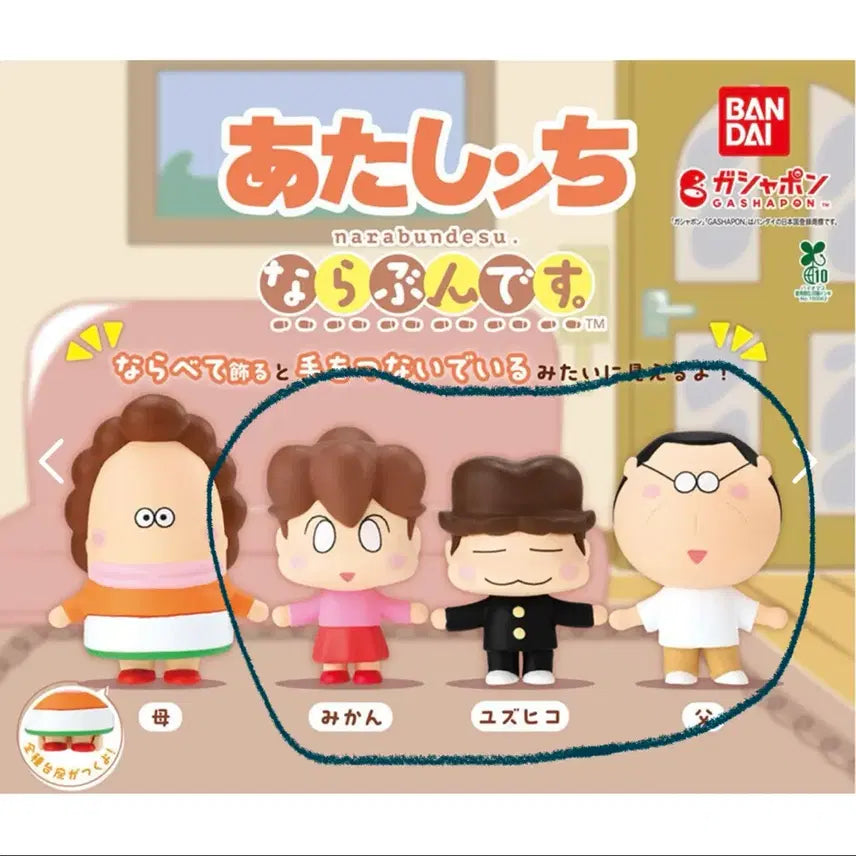 [BUNJANG] Atta Mama Narani Gacha Set (Sealed) / 아따맘마 나란히 가챠 미개봉