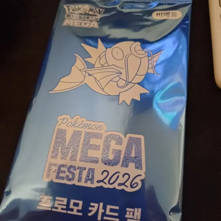 [BUNJANG] Pokemon Promo Magikarp Card (Sealed) / 포켓몬 프로모 잉어킹 카드 미개봉