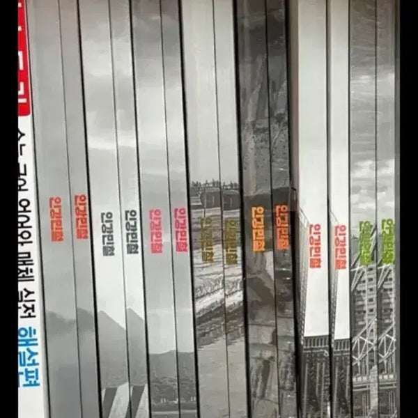 [BUNJANG] Ingang Mincheol Lectures (Volumes 4-8) Set / 인강민철 판매 (4~8호)