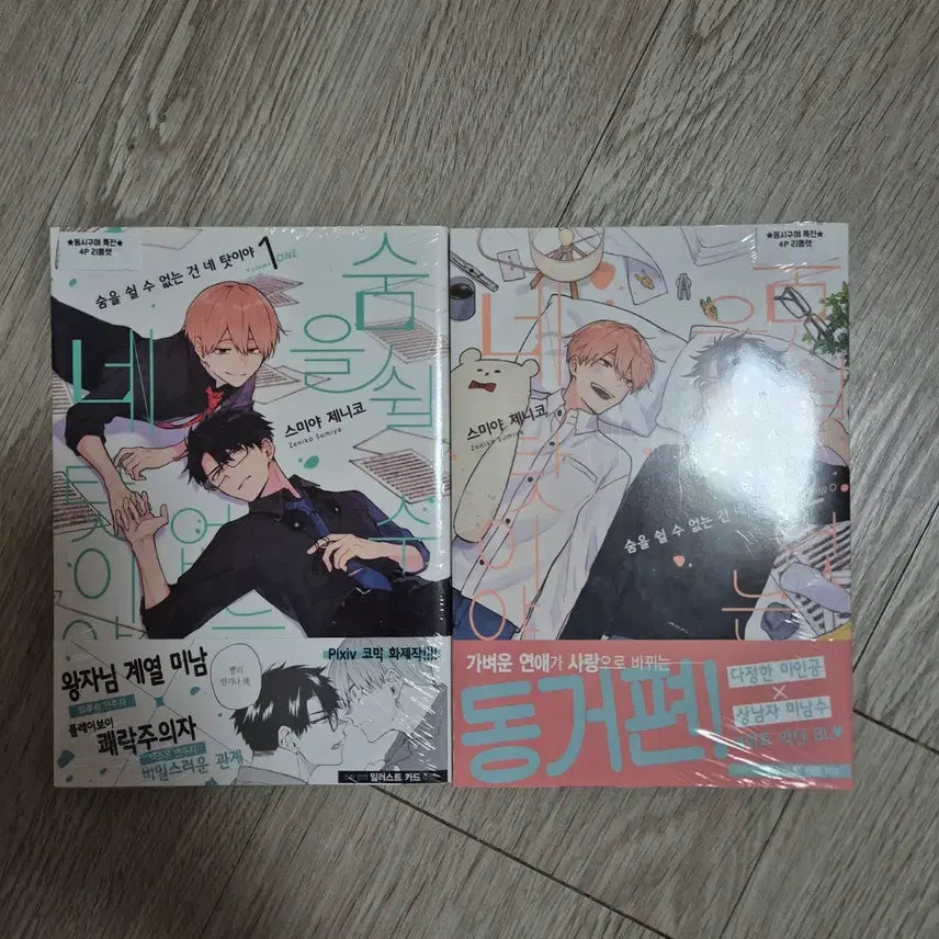[BUNJANG] BL Manga Bundle Set (First Edition, Bonus Included) / BL 만화책 초판, 부록 포함 판매 처분합니다.