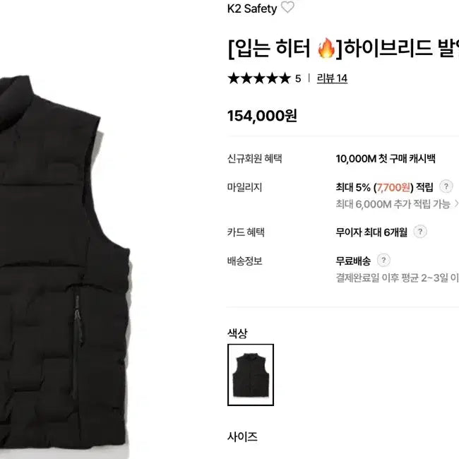 [BUNJANG] K2 Hybrid Heated Vest - Black (Size L) / K2 safety 하이브리드 발열 베스트2