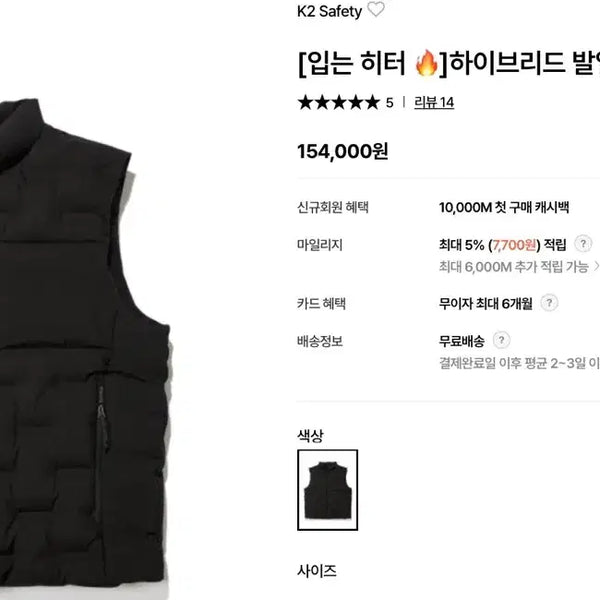 [BUNJANG] K2 Hybrid Heated Vest - Black (Size L) / K2 safety 하이브리드 발열 베스트2