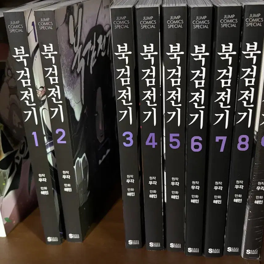 [BUNJANG] Book Seeks Electric Series 1-9 Set / 북검전기 1-9권 세트