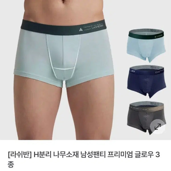 [BUNJANG] Rasvhan Premium Glow 3-Piece Set L Size Droz Underwear / 라쉬반 프리미엄 글로우 3종 세트 (L 100사이즈) 드로즈 팬티 새상품