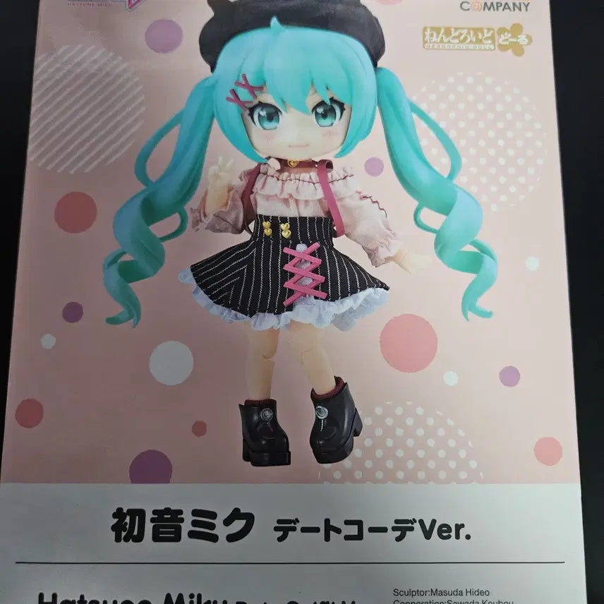 [BUNJANG] Good Smile Company Hatsune Miku Date Coordinate Nendoroid Doll / 넨도로이드돌 하츠네미쿠 데이트 코디 넨돌 팝니다