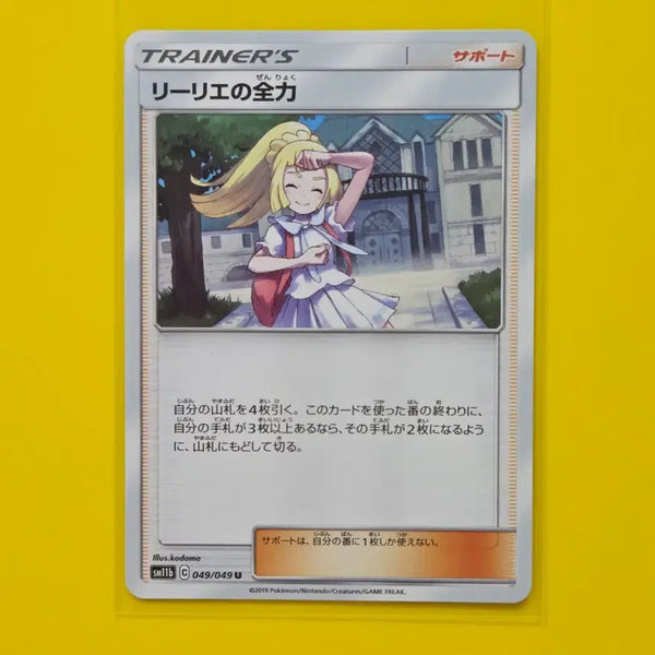 [BUNJANG] Pokemon Card Lillie's Full Force U SM11b Japanese Edition / 포켓몬카드 릴리에의 전력 U sm11b 일판