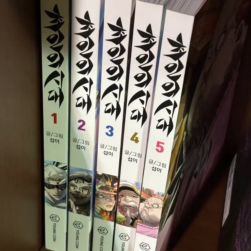 [BUNJANG] The Age of Superhumans Vol. 1-5 / 초인의시대 1-5권