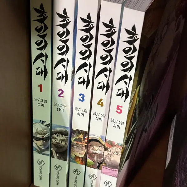 [BUNJANG] The Age of Superhumans Vol. 1-5 / 초인의시대 1-5권