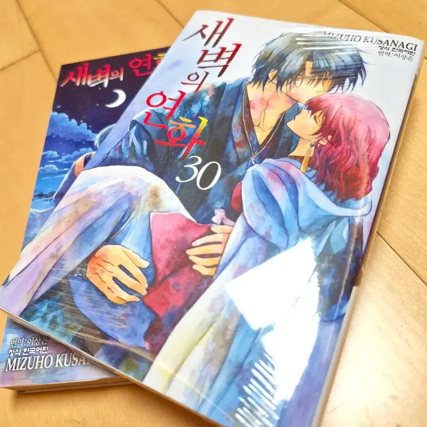 [BUNJANG] Akatsuki no Yona Manga Volumes 27-30 Bundle Set (Sealed) / (30권 미개봉/일괄) 새벽의 연화 만화책 27, 30권 일괄 판매