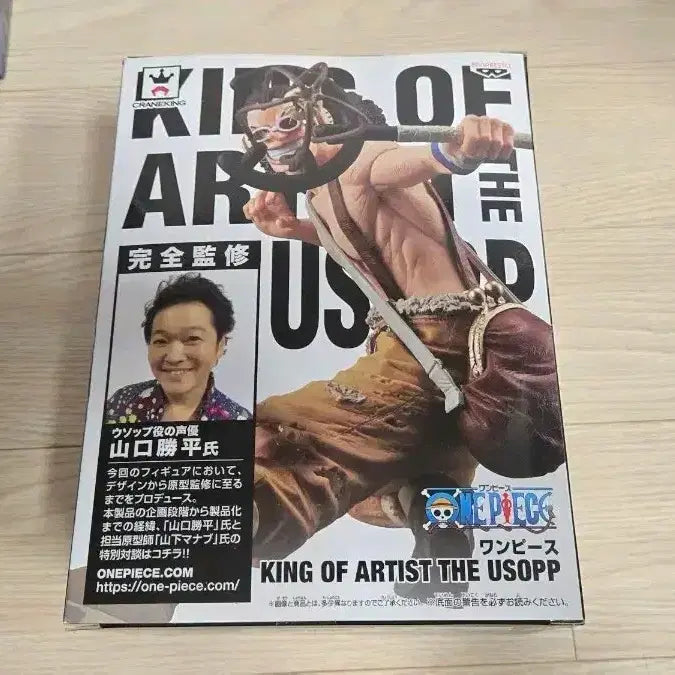 [BUNJANG] One Piece King of Artist Usopp Figure (Sealed) / 미개봉 원피스 킹오아 킹 오브 아티스트 우솝 피규어