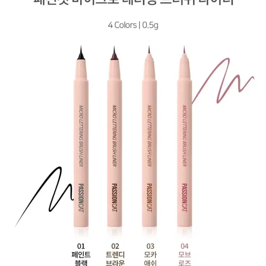 [BUNJANG] Fashion Cat Micro Lettering Brush Eyeliner 04 Mauve Rose (Sealed) / 미개봉 새상품) 패션캣 마이크로 레터링 브러쉬 아이라이너 04 모브 로즈