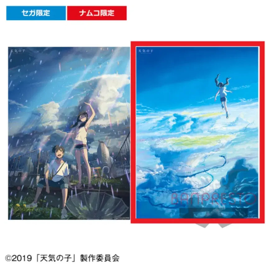 [BUNJANG] Weathering With You Official Deluxe Clear Poster A2 Size Type B / 날씨의아이 일본 공식 디럭스 클리어포스터 A2사이즈