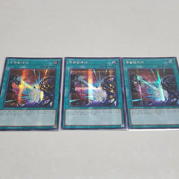[BUNJANG] Yu-Gi-Oh! Dark Ruler No More Secret Rare / 유희왕 명왕결계파 시크