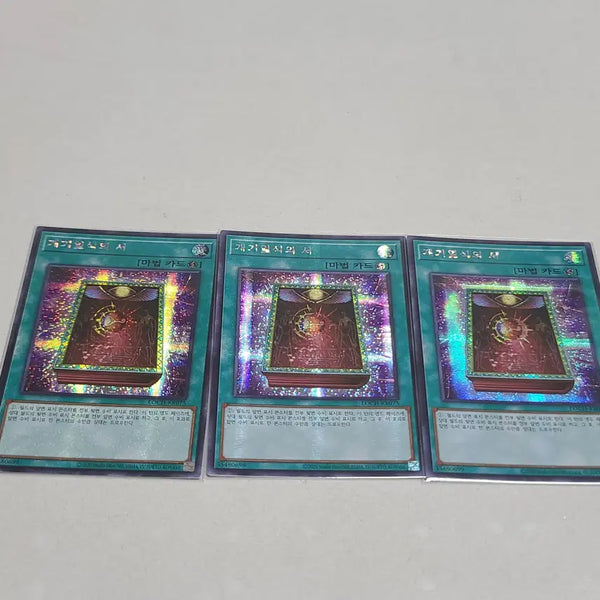 [BUNJANG] Yu-Gi-Oh! Eclipse of the Sun Secret Rare / 유희왕 개기일식의 서 시크
