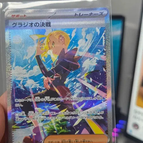 [BUNJANG] Pokemon Card Gladion's Determination SAR 116/081 / 포켓몬 카드 글라디오의 결전 SAR 116/081