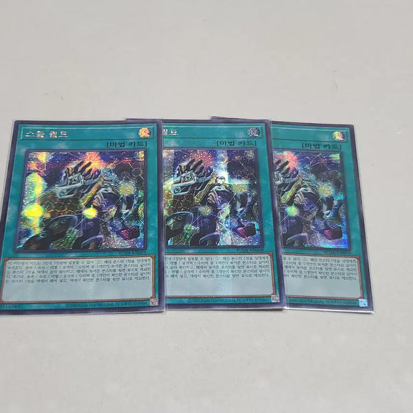 [BUNJANG] Yu-Gi-Oh! Small World Secret Rare - 3 Card Bundle Set / 유희왕 스몰월드 시크 3장 일괄