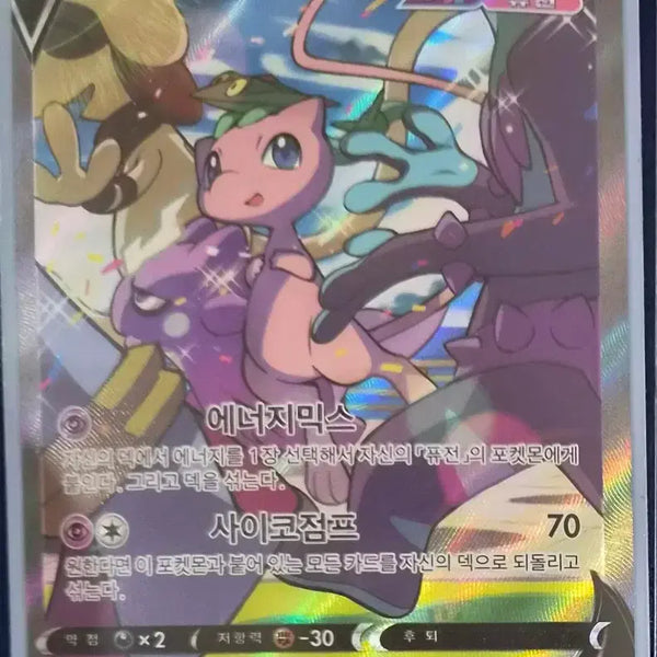 [BUNJANG] Mew Special Card / 뮤 특일 판매합니다