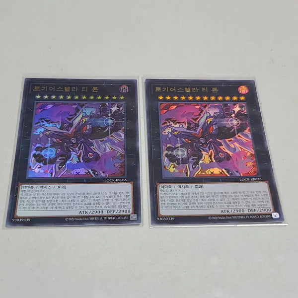 [BUNJANG] Yu-Gi-Oh! Logistellar T. Phone Royal Rare 1 Available / 유희왕 로기어스텔라 티 폰 리오컬 울레 1장 남음