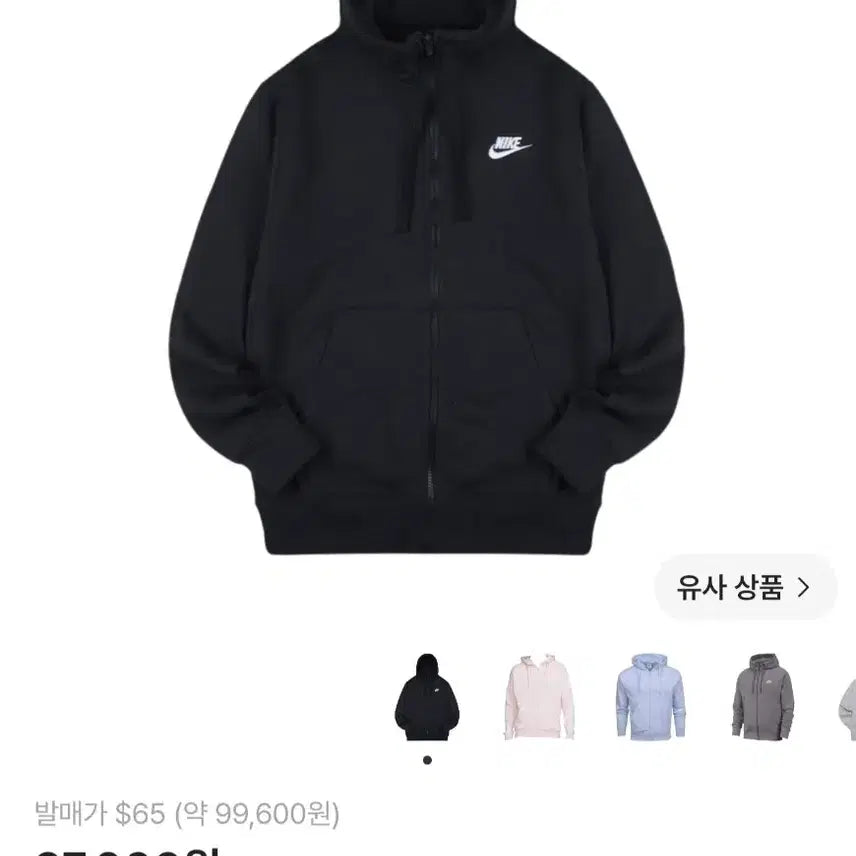 [BUNJANG] Nike NSW Club Fleece Full Zip Hoodie Black / [XL] 나이키 NSW 클럽 플리스 풀집 후드 블랙