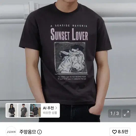 [BUNJANG] Juang Homme Sunset Rubber Half Sleeve T-Shirt Charcoal S / (새제품) 주앙옴므 반팔티 차콜 S / 선셋 러버 하프 슬리브