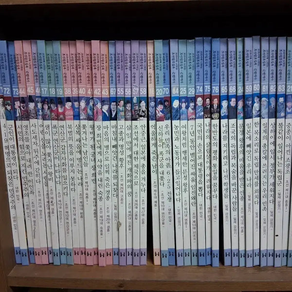 [BUNJANG] Annals of the Joseon Dynasty and Modern History Collection - Complete 80 Volumes / 교과서에 나오는 조선왕조실록 근현대사 전집 전80권